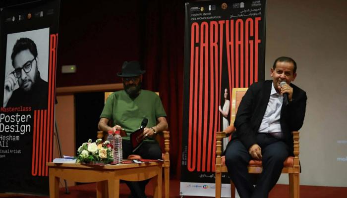 30 أبريل.. تونس تحتضن مهرجان قرطاج الدولي للمونودراما