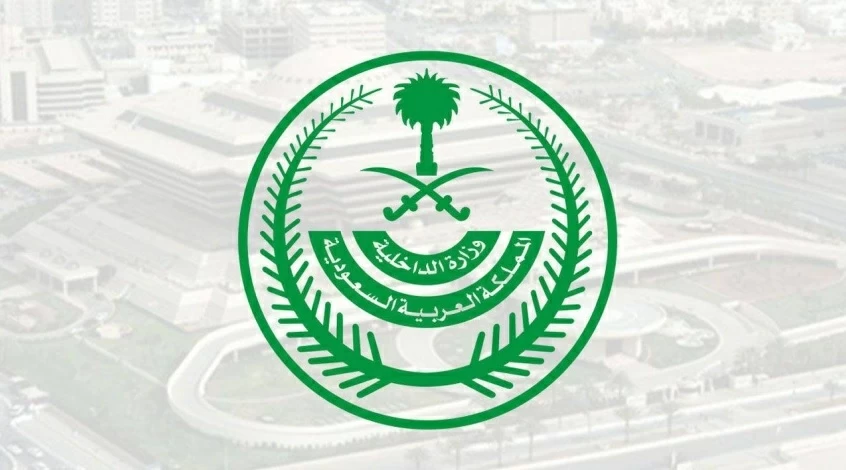 «الداخلية»: غرامة مالية تصل إلى (100.000) ريال بحق من يؤوي حاملي تأشيرات الزيارة - أخبار السعودية