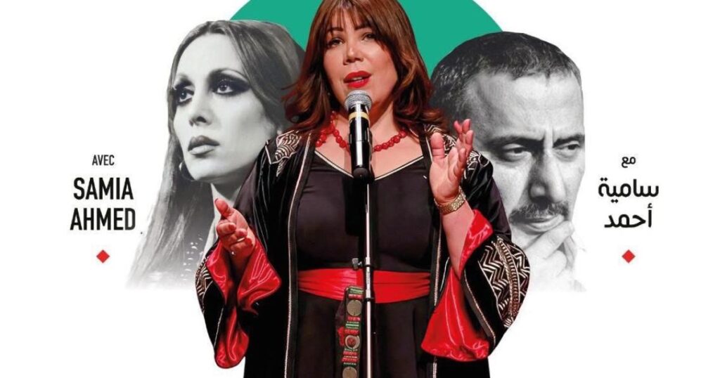 "“فيروزياد” في طنجة.. أمسية تستعيد سحر الرحابنة وأغنيات جارة القمر