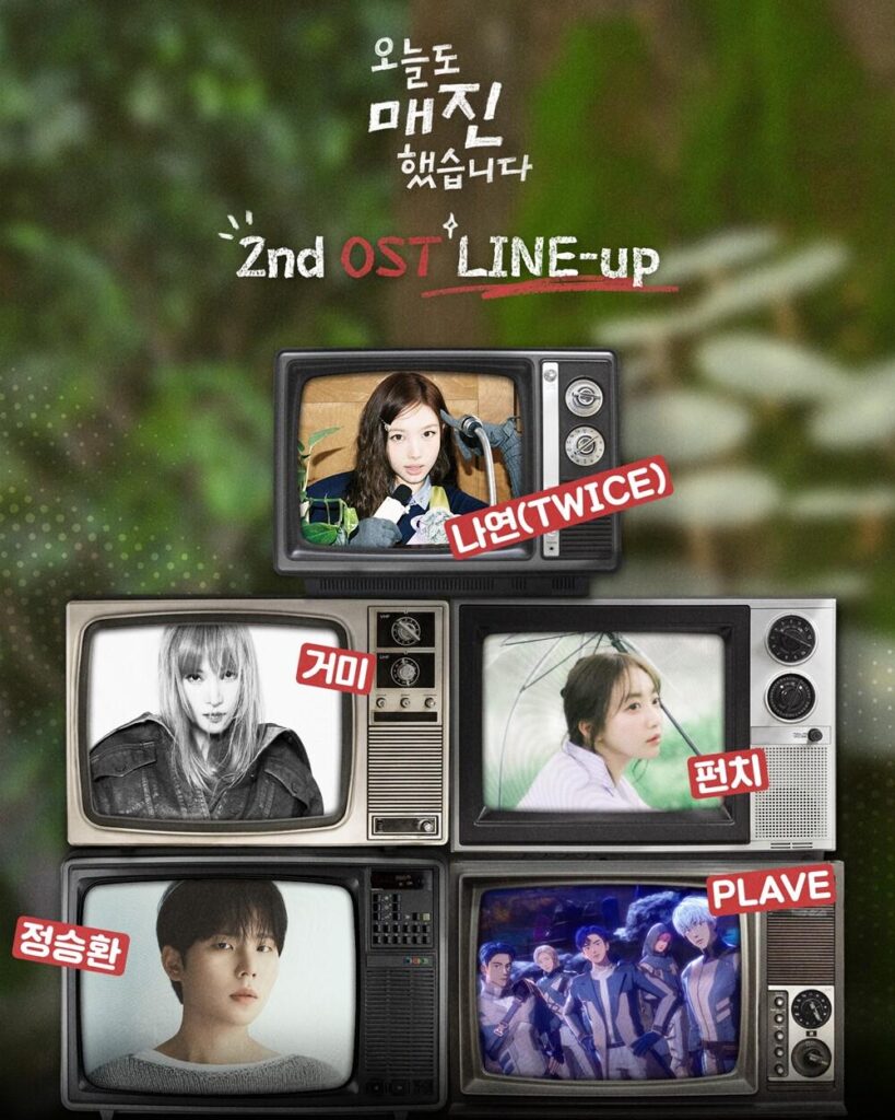 260409 تحديث أخبار Naver Entertainment - TWICE NAYEON جزء من تشكيلة OST للدراما الجديدة "Sold Out on You" التي ستُعرض لأول مرة في 22 أبريل.