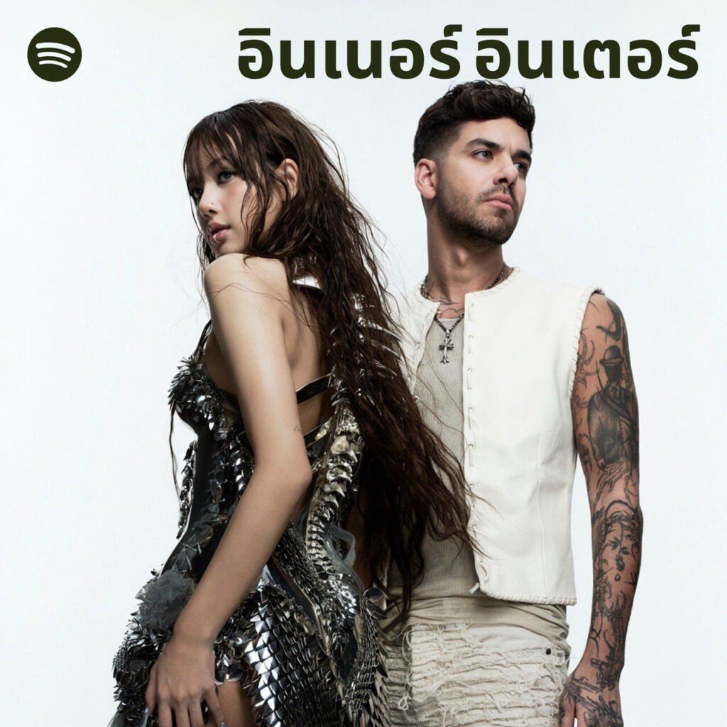 260410 أنيما، ليزا - "الملاك السيئ" لسبوتيفي