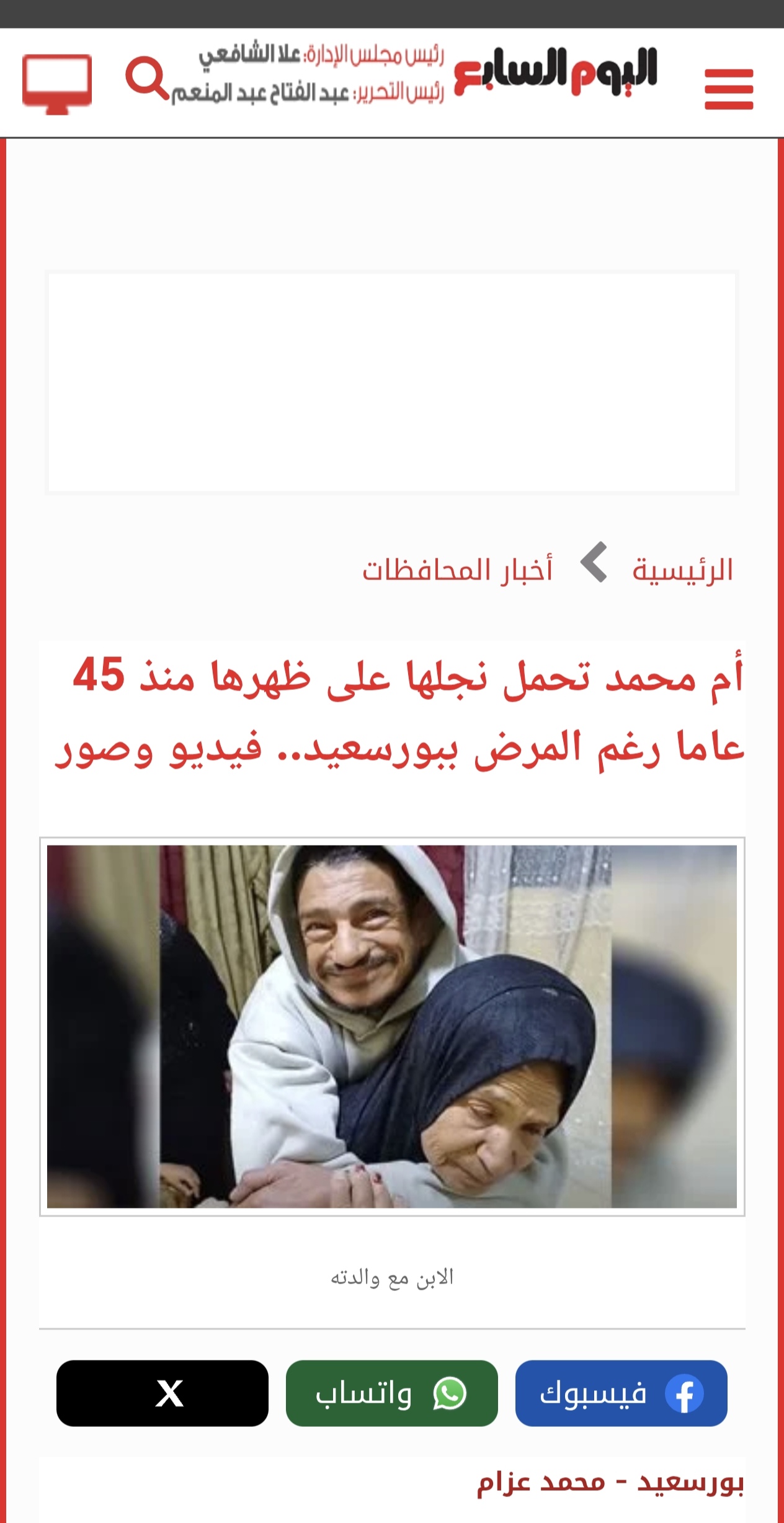 ام محمد ونجلها ام محمد ونجلها