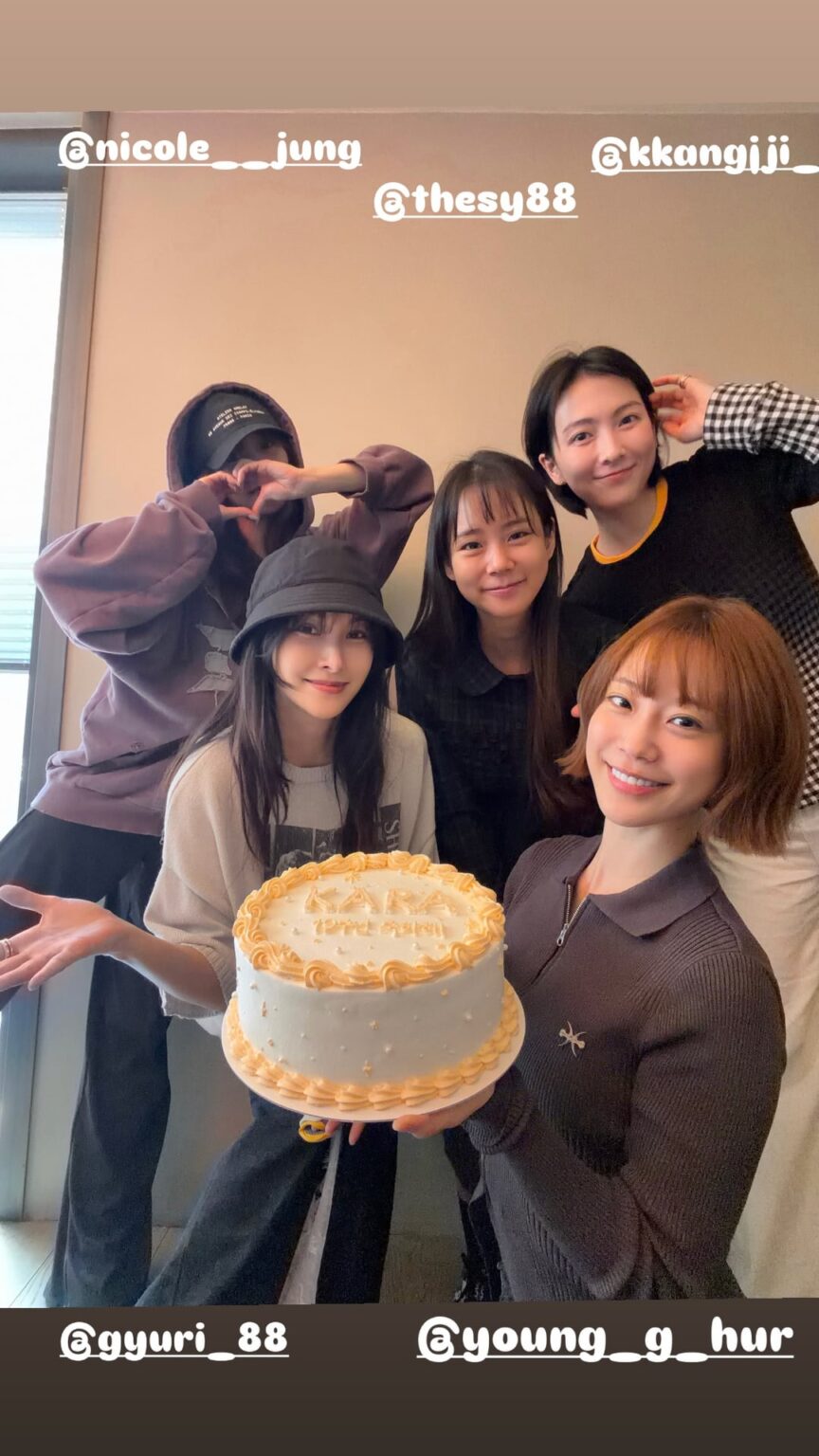 أعضاء KARA يتحدون للاحتفال بالذكرى التاسعة عشرة لتأسيسهم