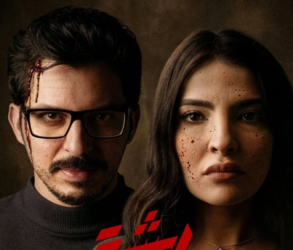 خط درامي وتأثير نفسي … ما الذي يجمع نجلاء العبد الله بعزيز غرباوي في فيلم ربشة؟