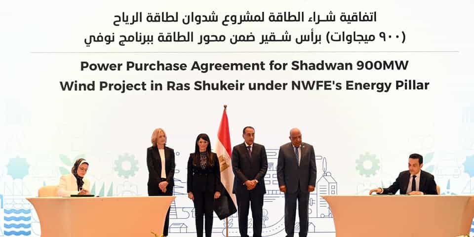 رئيس الوزراء يشهد مراسم توقيع اتفاقية شراء الطاقة لمشروع شدوان لطاقة الرياح