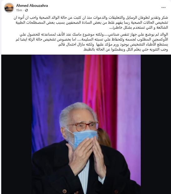 عبد الرحمن ابو زهرة