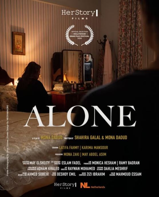 فيلم Alone من إنتاج منى زكي