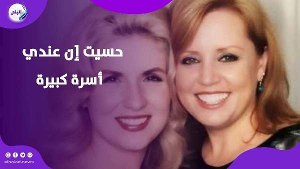 تحرك إنساني لافت.. الداخلية تتهي أزمة ابنة شقيقة الفنانة صباح في مصر تحرك إنساني لافت.. الداخلية تتهي أزمة ابنة شقيقة الفنانة صباح في مصر
