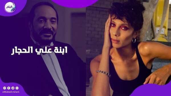 بيطلب تبرعات على رقمي.. ابنة علي الحجار تحذر من انتحال شخصيتها