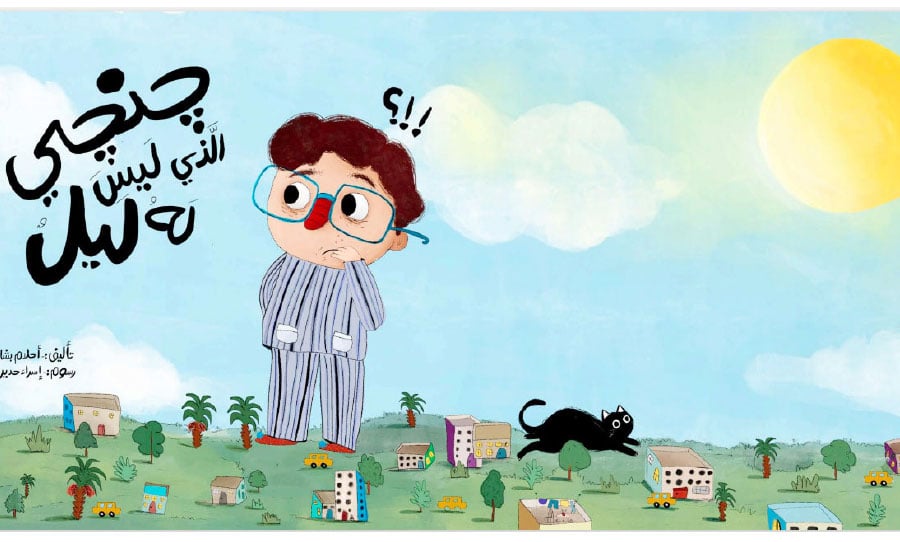 أربعة مصريين وفلسطيني من غزّة يفوزون بجوائز محمود كحيل لفنون الشرائط المصورة والتعبيرية… والمتبارون 236 أربعة مصريين وفلسطيني من غزّة يفوزون بجوائز محمود كحيل لفنون الشرائط المصورة والتعبيرية... والمتبارون 236