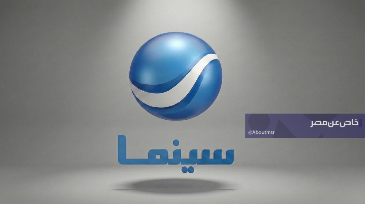 تردد قناة روتانا سينما 2026