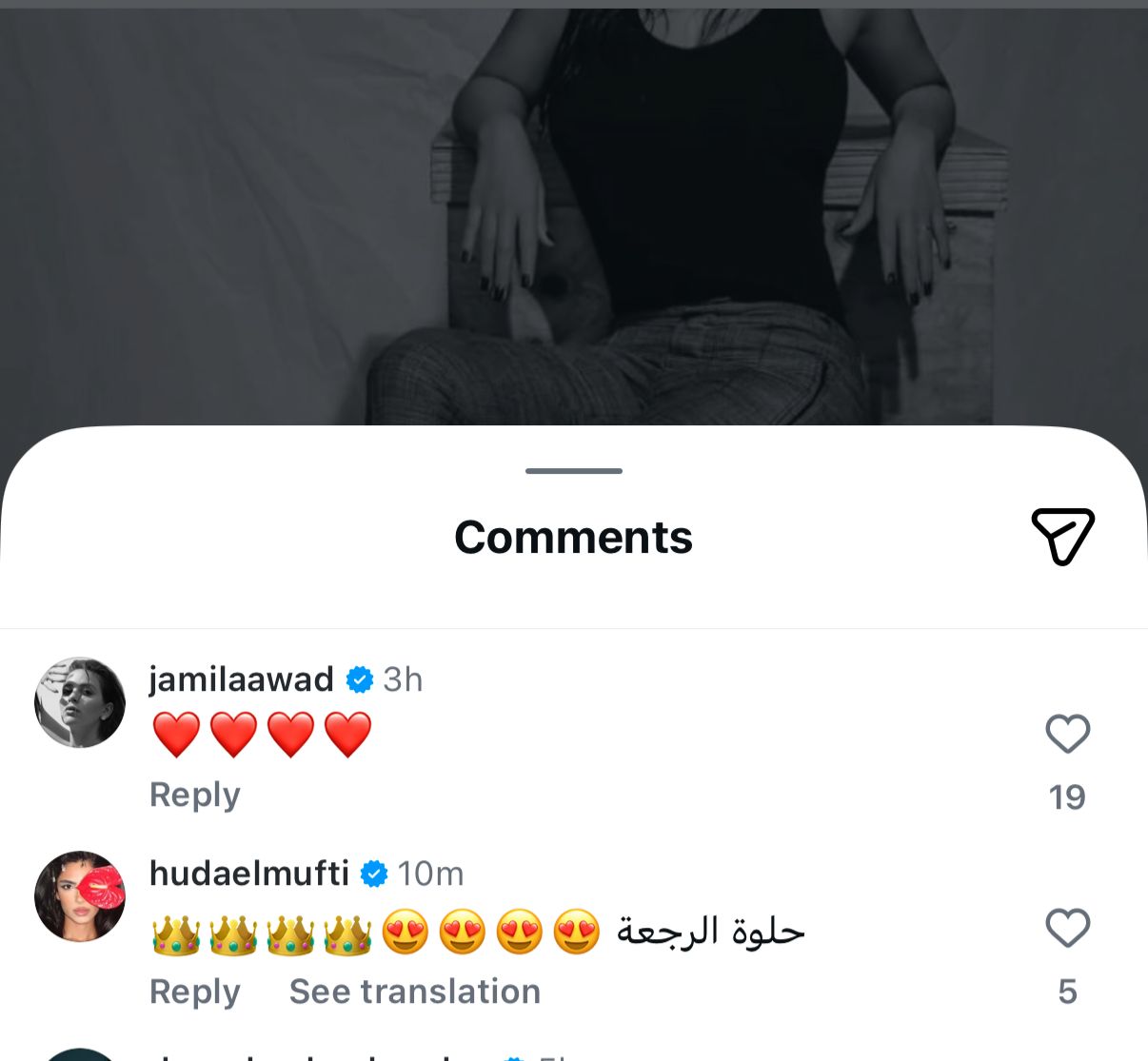 تعليق علي صورة شيرين عبد الوهاب