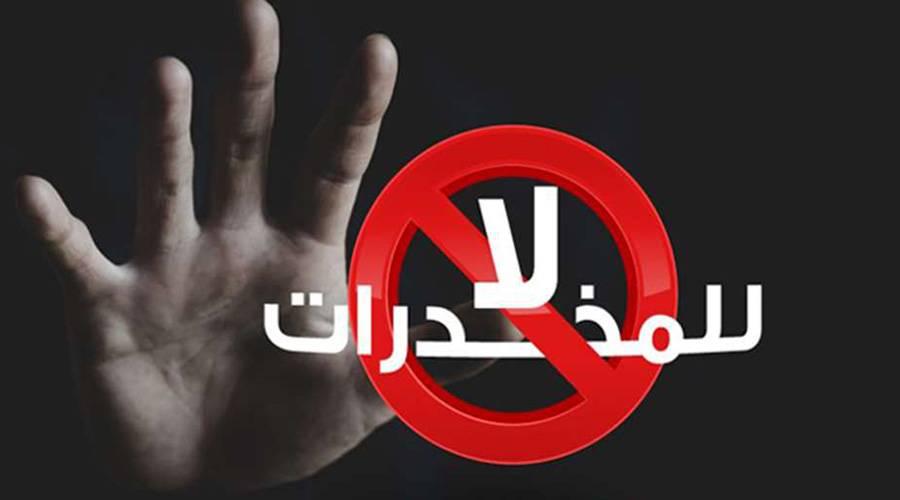 «العدو الخفي» مبادرة طلابية تعزز الوعي بمخاطر المخدرات «العدو الخفي» مبادرة طلابية تعزز الوعي بمخاطر المخدرات