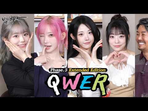QWER - هيا نأكل لـ Ggondaehee: أبي! إذن، من هي الابنة الحقيقية؟ (260425) [ENG SUB]