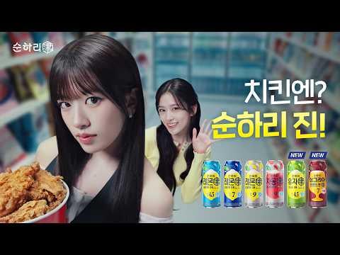 260403 يوجين - ما الذي يناسب الدجاج؟ سونهاري جين منعش ومنعش وغني🍋 (سونهاري جين CF)