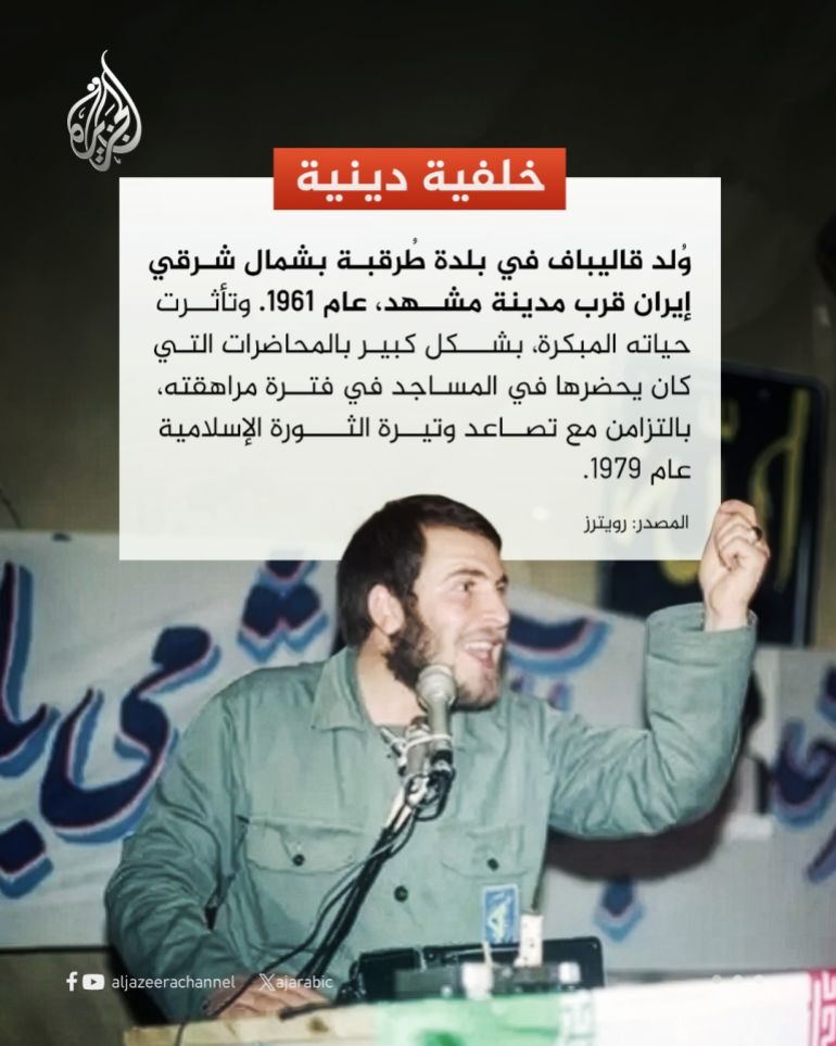 قاليباف تأثر بالمحاضرات 