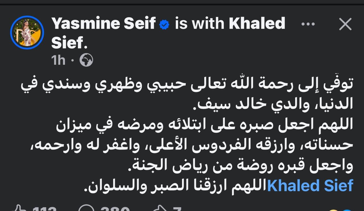 حساب ياسمين سيف