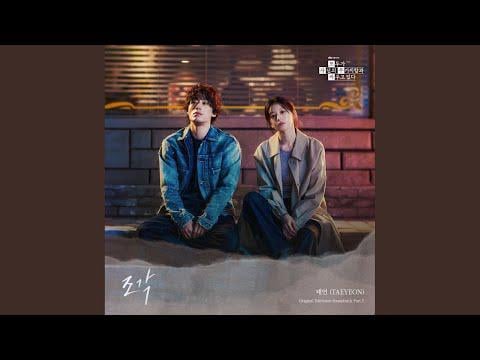 فرقة الفتيات (SNSD) تايون - مقطوعة (كلنا نحاول هنا OST الجزء 3)