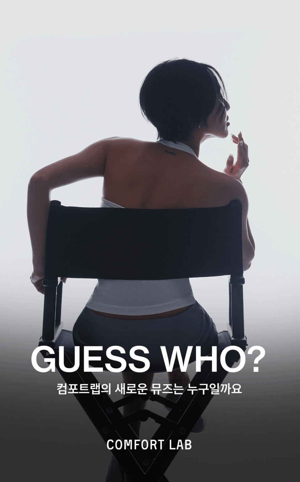 MAMAMOO Hwasa سيتم تسميتها ملهمة جديدة للعلامة التجارية Comfort Lab للملابس الداخلية المريحة والملابس الصحية