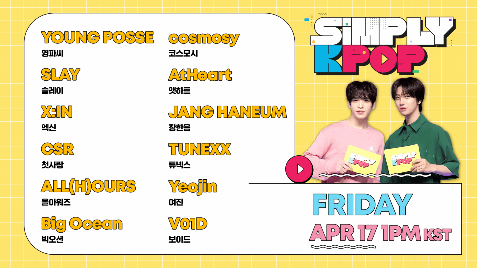 تشكيلة Arirang Simply K-Pop (260417)