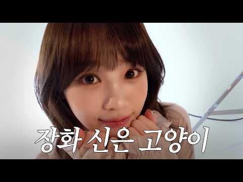 260419 السيرافيم - [LE▶️PLAY] أنا كيم تشايون. لقد وجدت عدسة ReVIA المفضلة لدي.