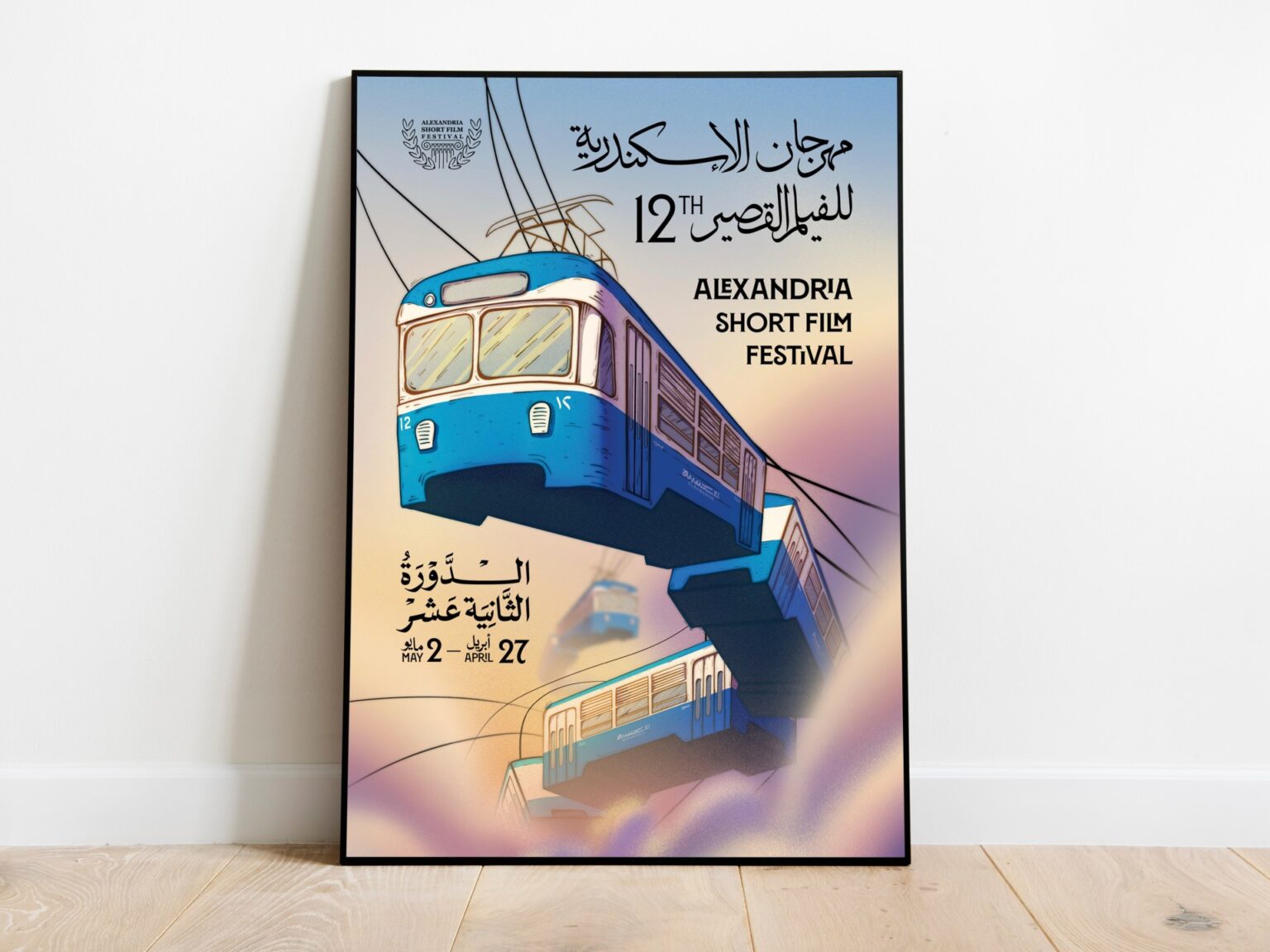 الإسكندرية تستقبل أفلامها القصيرة.. مسابقة خيري بشارة تكشف ملامح جيل سينمائي جديد | فن