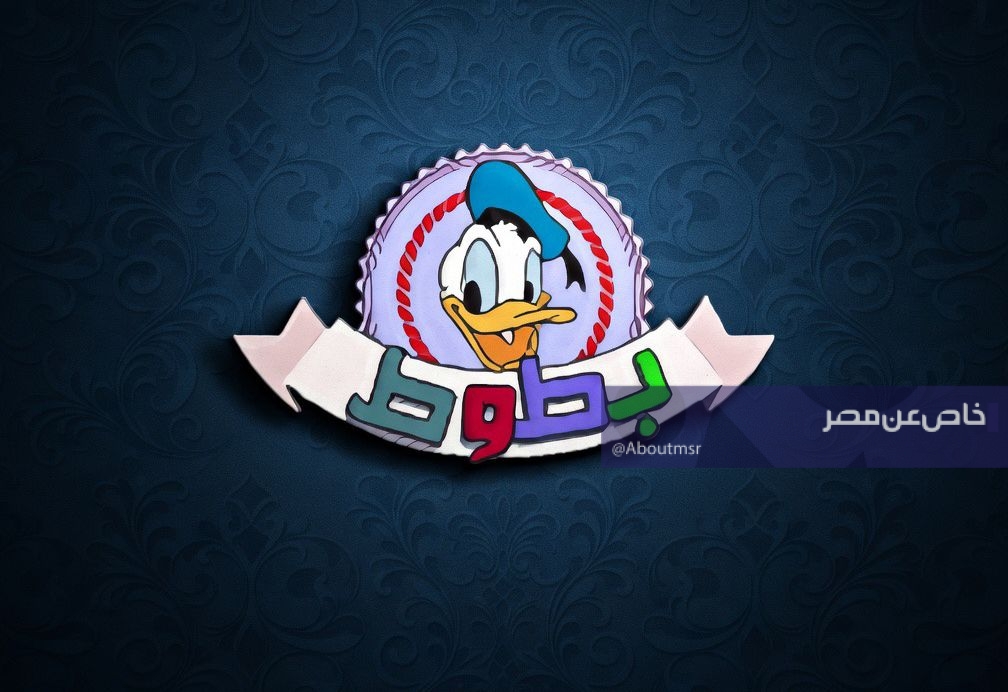 قناة بطوط كيدز على نايل سات