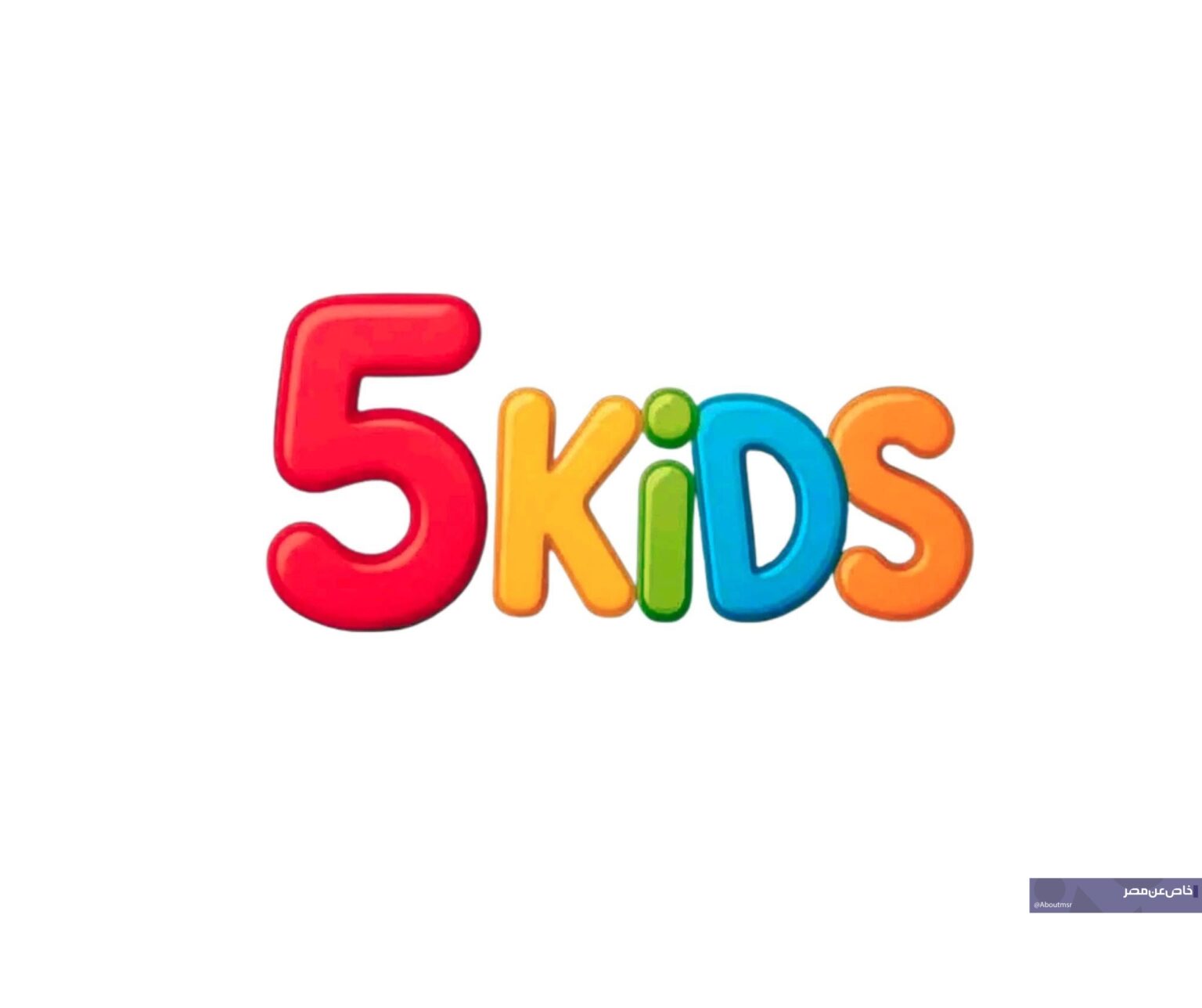 ما هو التردد الصحيح لـ قناة 5 Kids