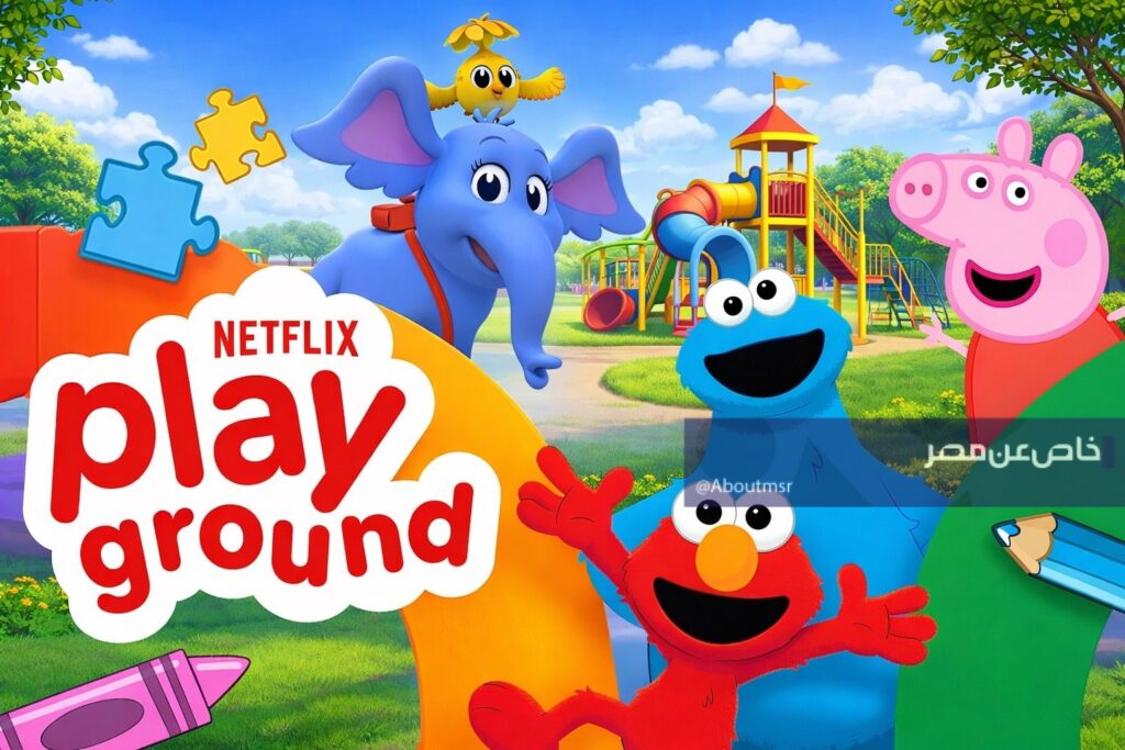 تنزيل تطبيق نتفليكس الجديد