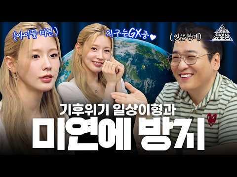 260421 إنتاج قصة يون إلسانغ الحلقة 32 مع مييون