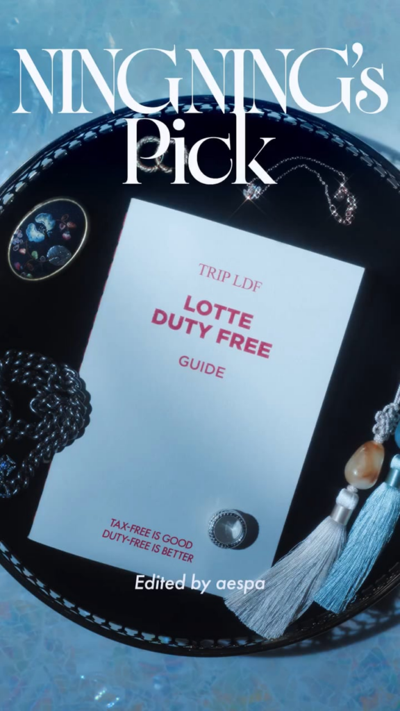 260429 نينغينغ لسوق لوتي الحرة