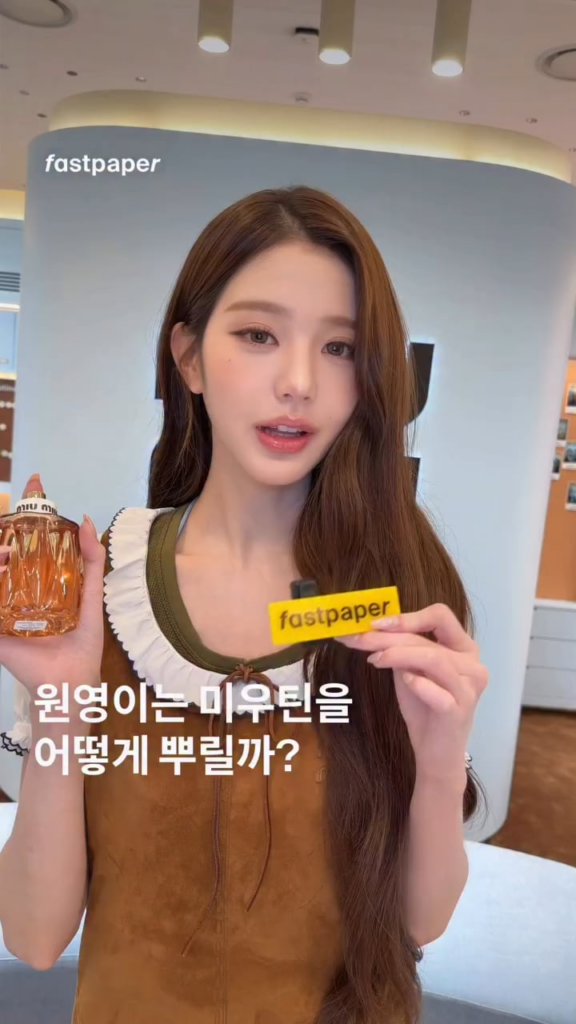 260406 تحديث الانستقرام لمجلة fastpaper مع Wonyung (2)