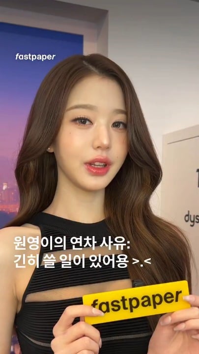 260423 تحديث الانستقرام Fastpaper مع Wonyung