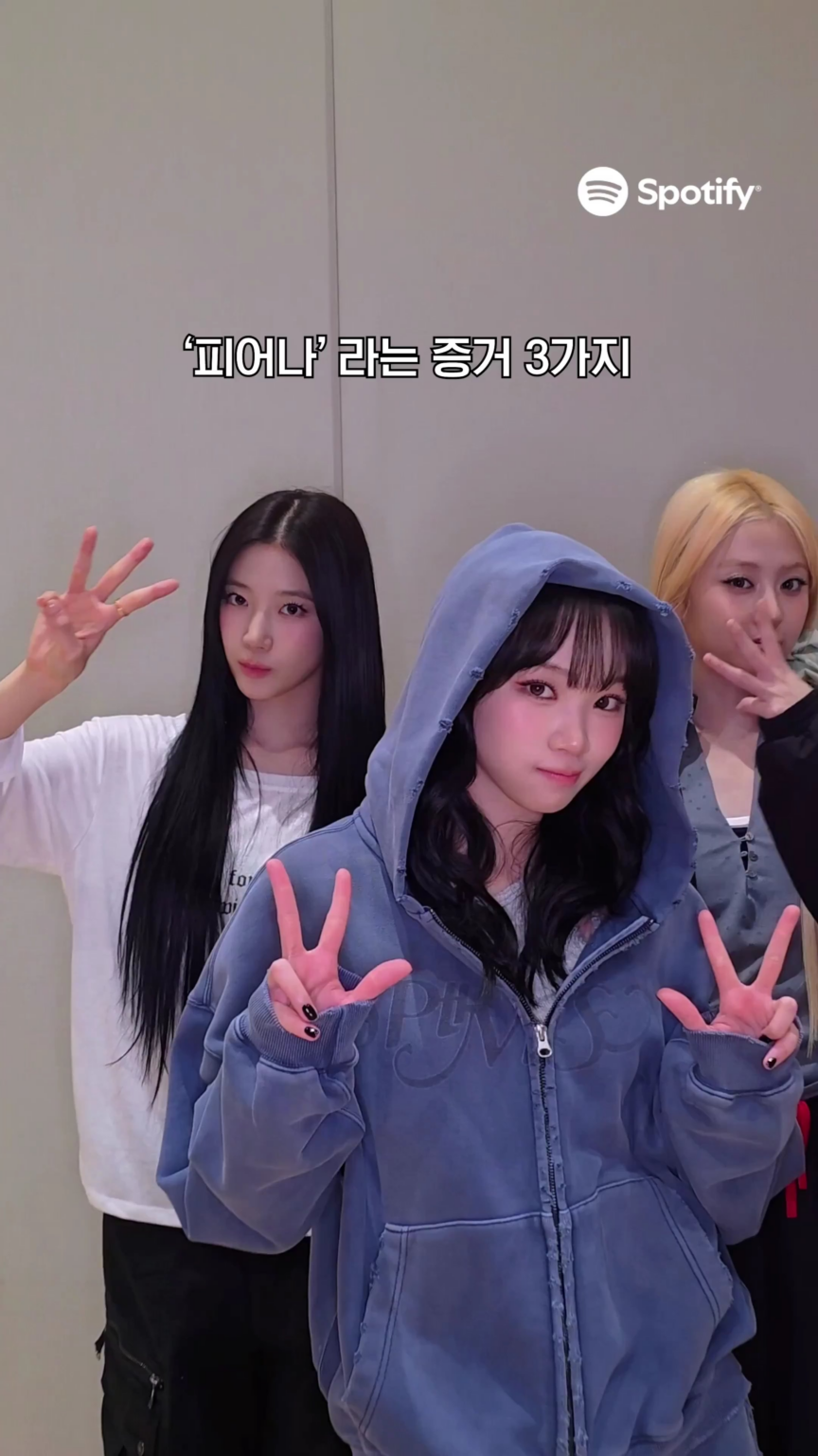 260430 تحديث تويتر سبوتيفاي كوريا مع LE SSERAFIM