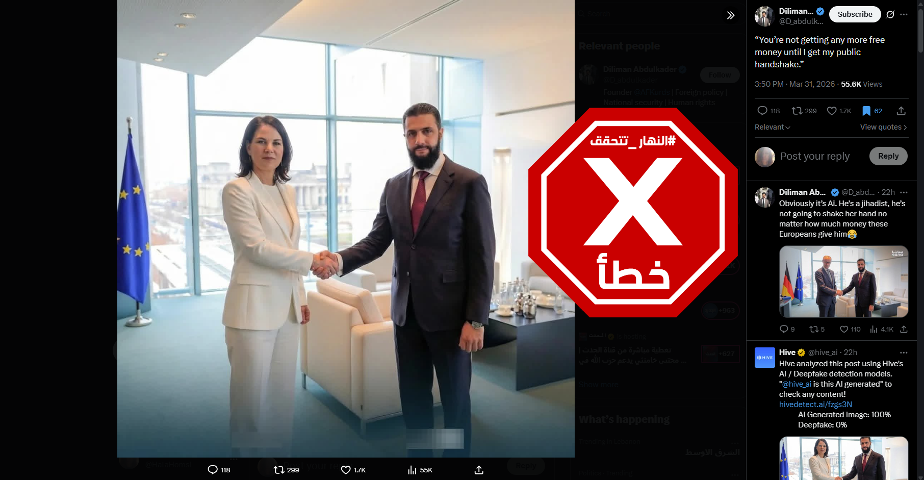 الصورة المتناقلة بالمزاعم الخاطئة (اكس)