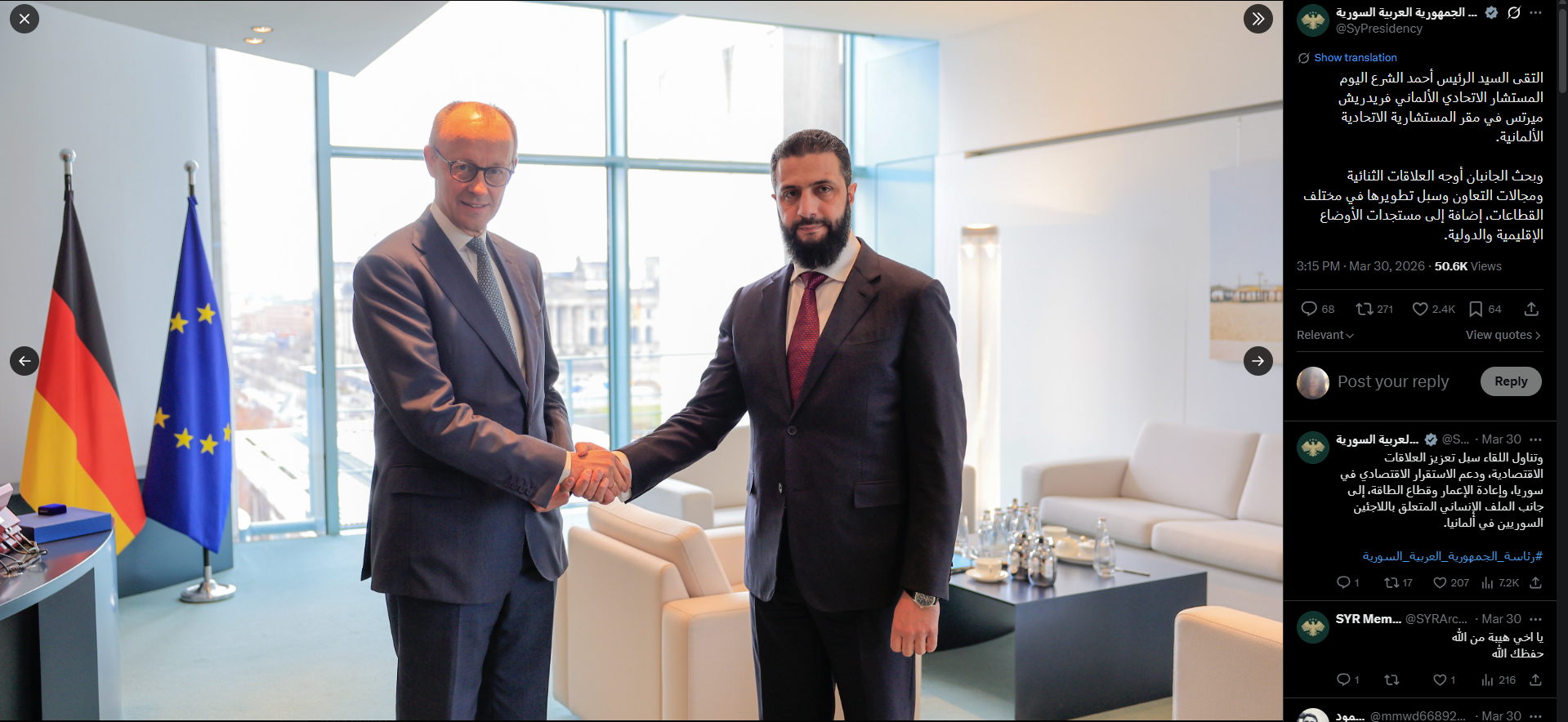 الصورة الاصلية منشورة في حساب الرئاسة السورية في اكس، في 30 آذار 2026