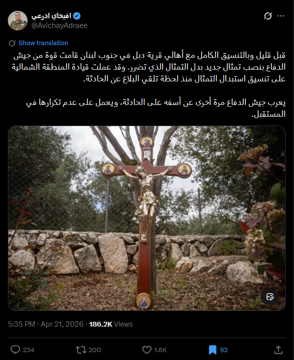 منشور ادرعي في اكس في 21 نيسان 2026