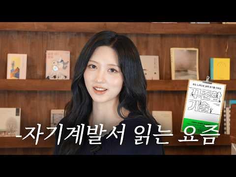 260415 غايول - أعتقد أن تحسين الذات هو الجهد المبذول للاعتراف بعيوبك ومحاولة ملئها | نادي كتاب جايول @ مزاج جايول