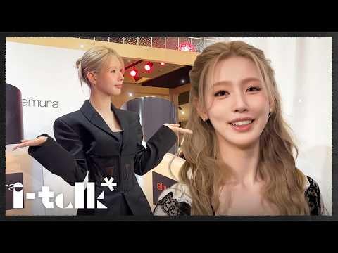 260407 i-talk #245 : حدث متجر Miyeon's shu uemura Taipei Pop-up Store & TGC 2026 S/S خلف الكواليس