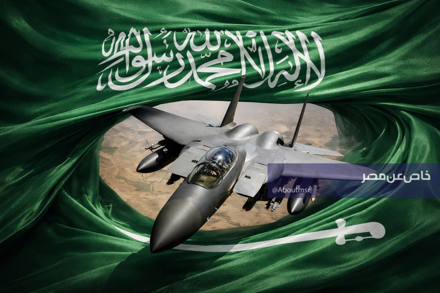 القوات الجوية السعودية