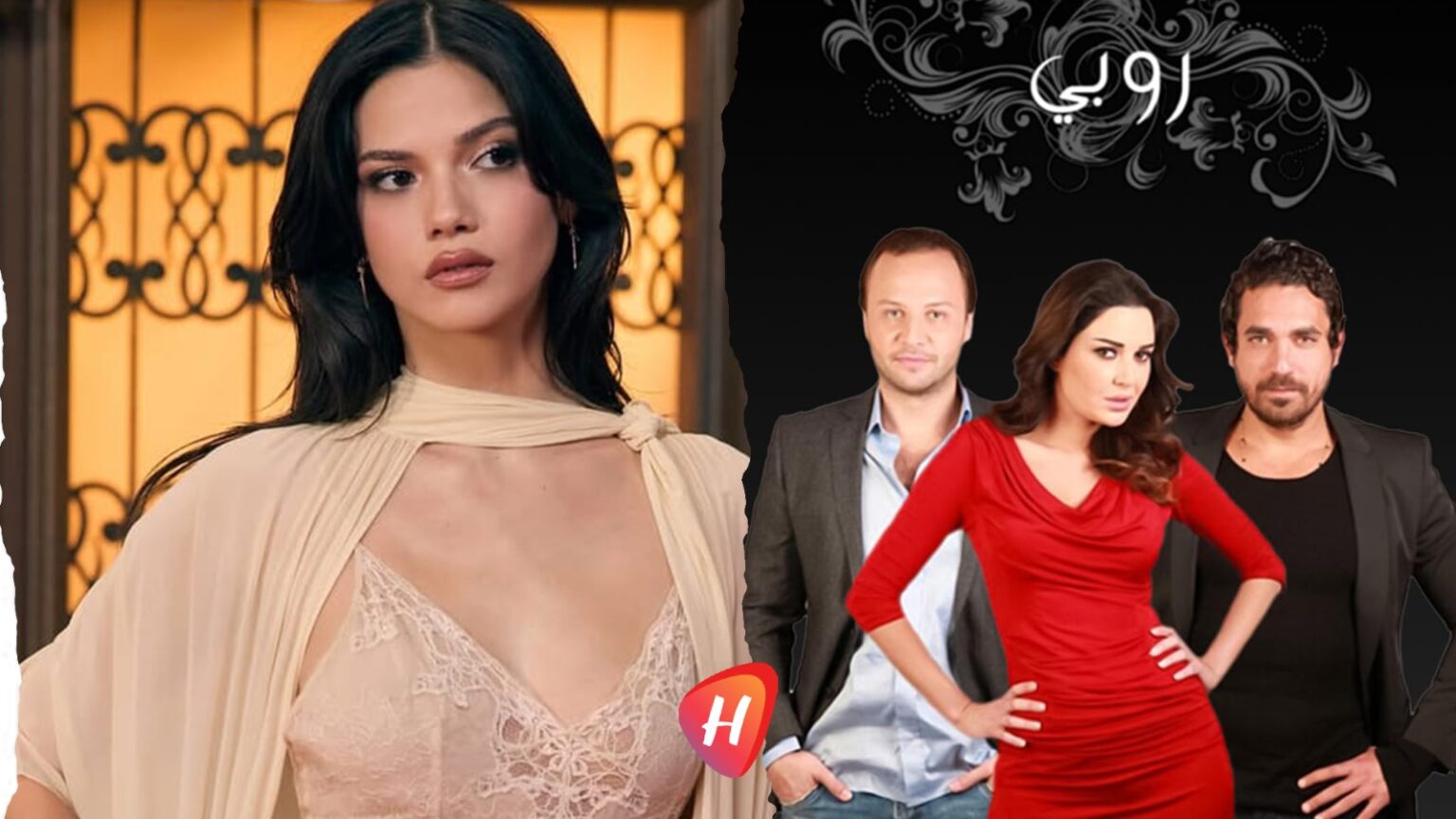 روبي لـ سيرين عبد النور بنسخة تركية.. أبطاله تفاصيله وموعد عرضه روبي لـ سيرين عبد النور بنسخة تركية.. أبطاله تفاصيله وموعد عرضه