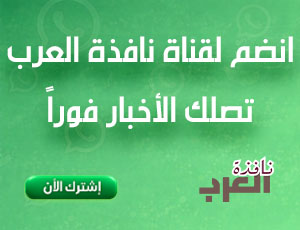 تابعنا على واتساب