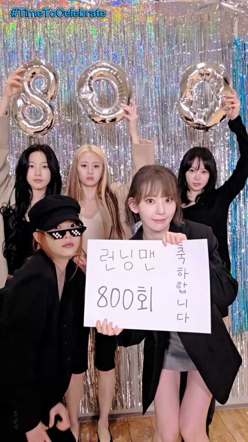 260426 تحديث LE SSERAFIM على التيك توك (5) - 🎉مبروك على الحلقة 800 من Running Man🏃