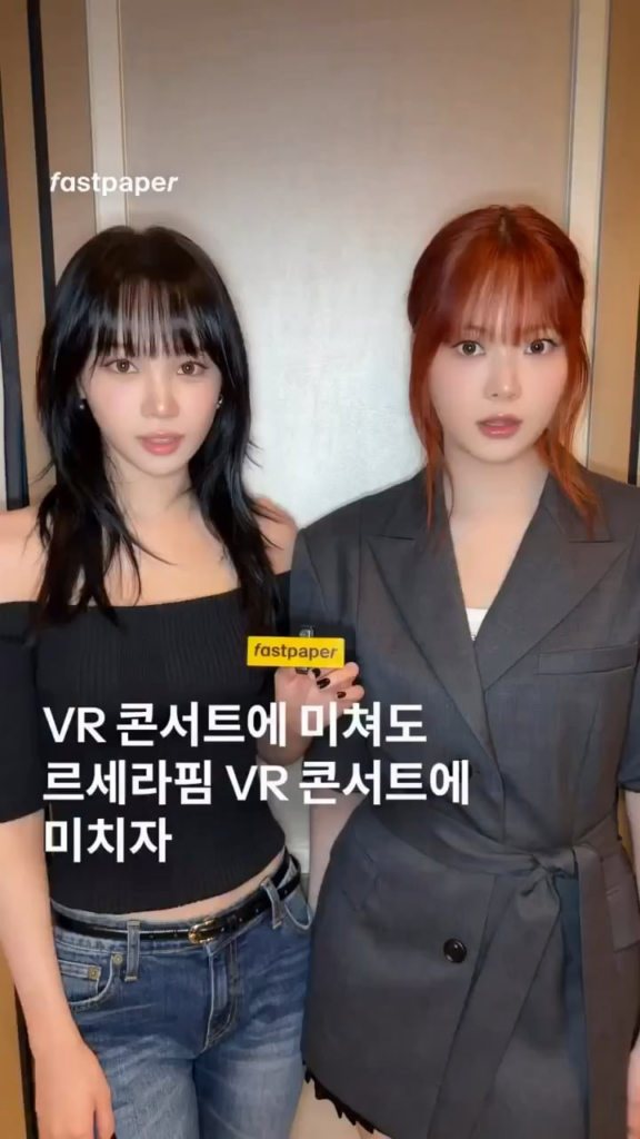 260421 - تحديث الانستقرام لمجلة fastpaper مع LE SSERAFIM