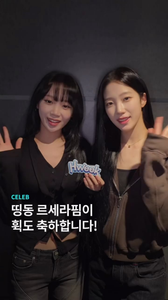 260409 - تحديث الانستقرام لمجلة HWEEK مع كيم تشايوون وكازوها