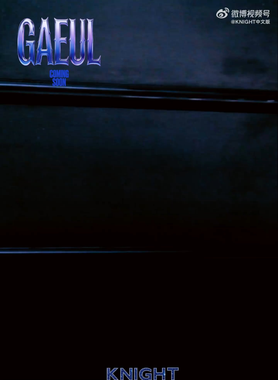 260419 Gaeul - KNIGHT China Magazine (مقطع تشويقي لعدد أبريل 2026)