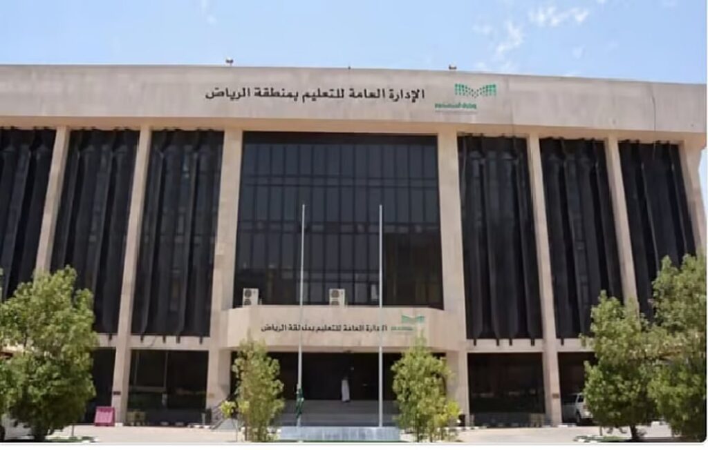 تحويل الدراسة الحضورية بتعليم الرياض غدًا إلى «عن بعد» - صحيفة عاجل
