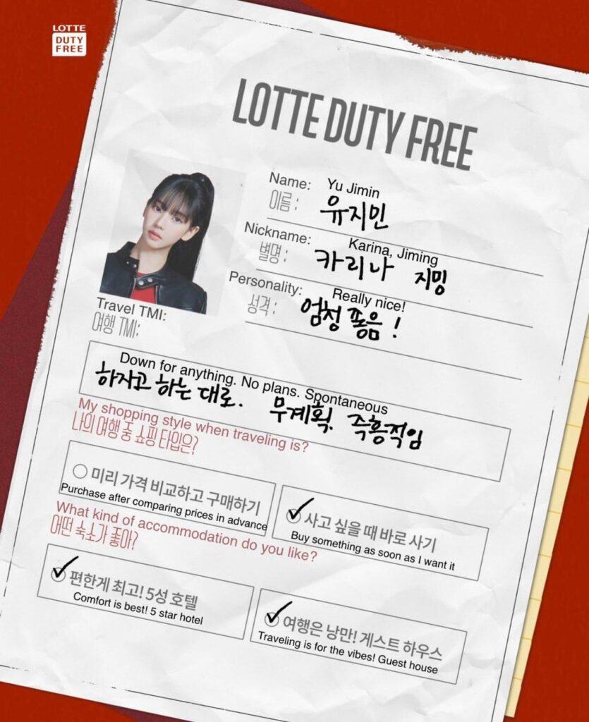 260422 aespa لـ Lotte Duty Free (بطاقات الوصول المكتوبة بخط اليد)