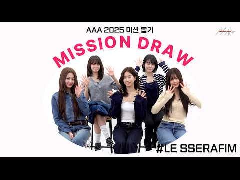 260424 LE SSERAFIM - رسم المهمة في جوائز آسيا للفنانين