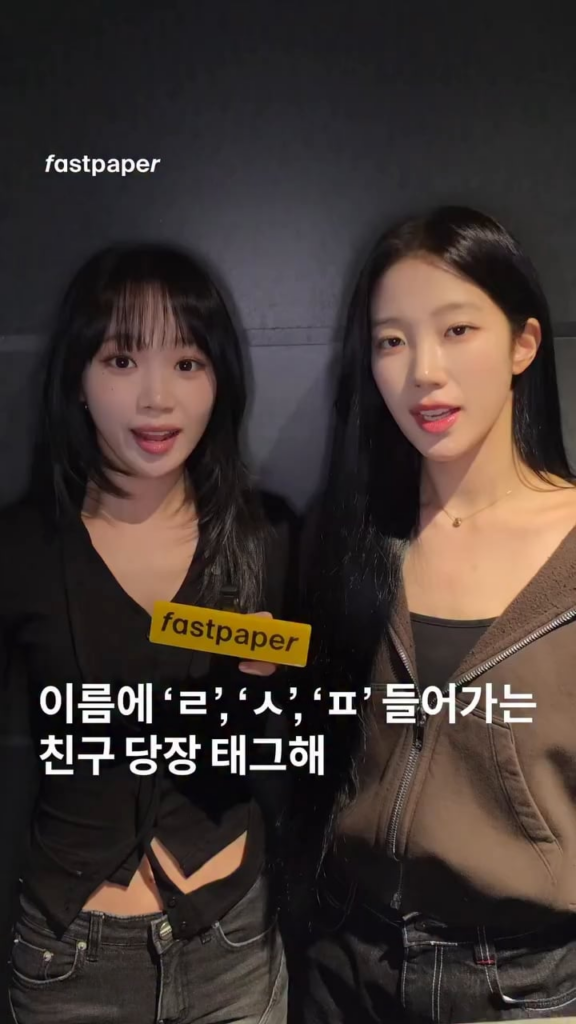 260409 - تحديث الانستقرام لمجلة fastpaper مع كيم تشايوون وكازوها